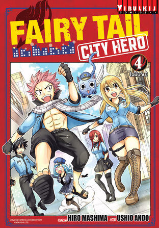 FAIRY TAIL CITY HERO