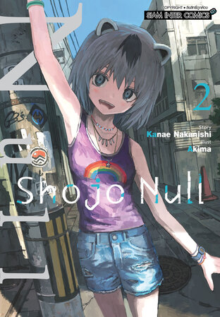 SHOJO NULL