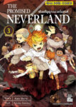 The Promised Neverland พันธสัญญาเนเวอร์แลนด์