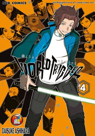 World Trigger เวิลด์ทริกเกอร์