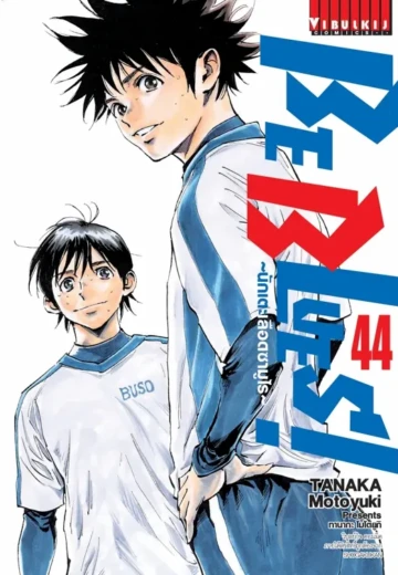 Be Blues นักเตะเลือดซามูไร