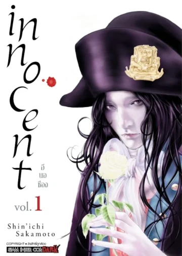 INNOCENT