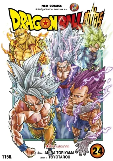 Dragon Ball Super ดรากอนบอลซูเปอร์
