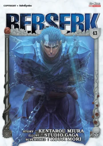 BERSERK