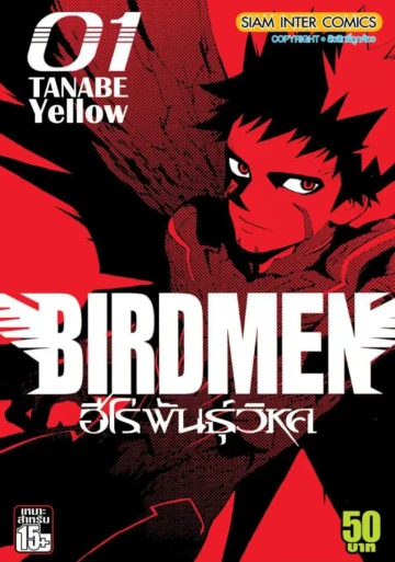 Birdmen ฮีโร่พันธุ์วิหค