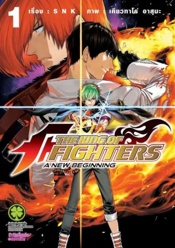 The King Of Fighters A New Beginning