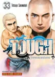 TOUGH ภาคทายาทมังกร